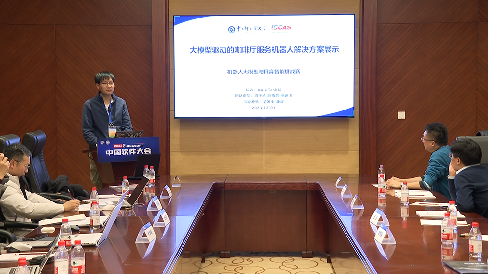 1702610680724653.png 中國(guó)科學(xué)院軟件研究所.png